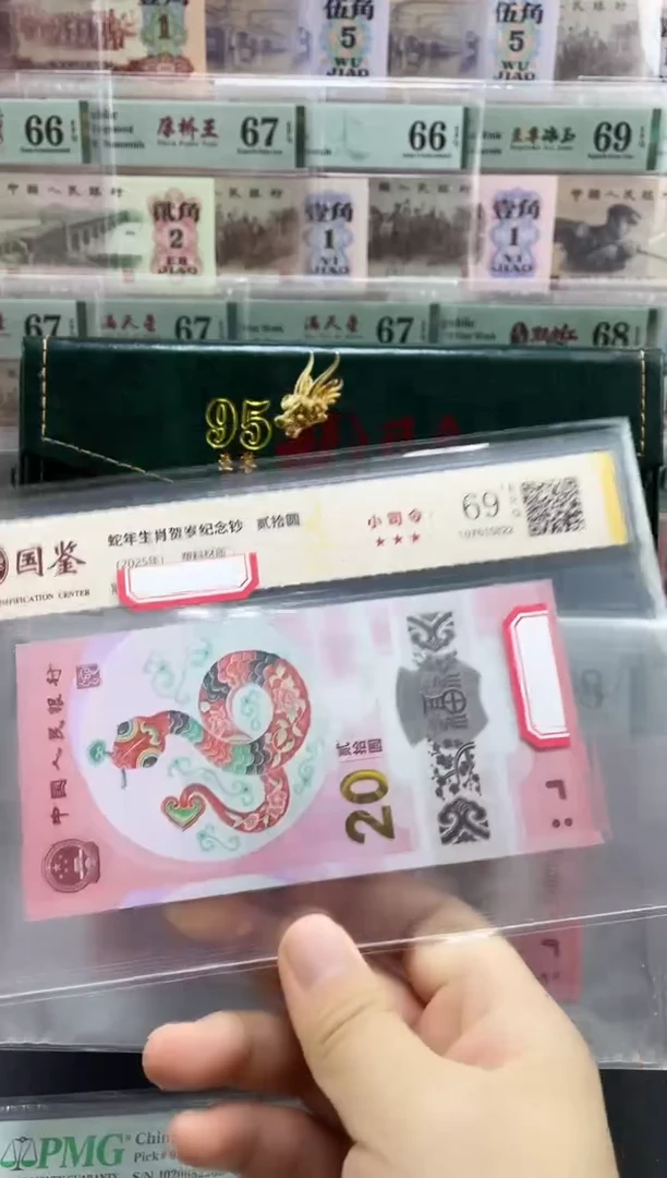 塑料蛇钞副司令69分不挑号，