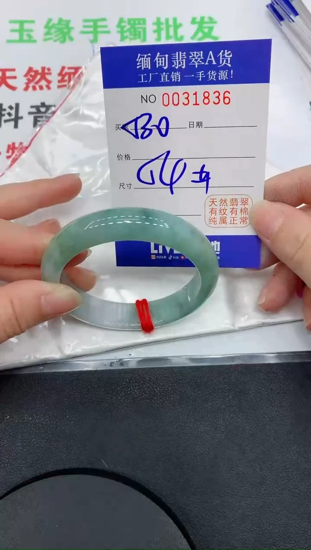 未镶嵌手镯翡翠1836缅甸翡翠手镯