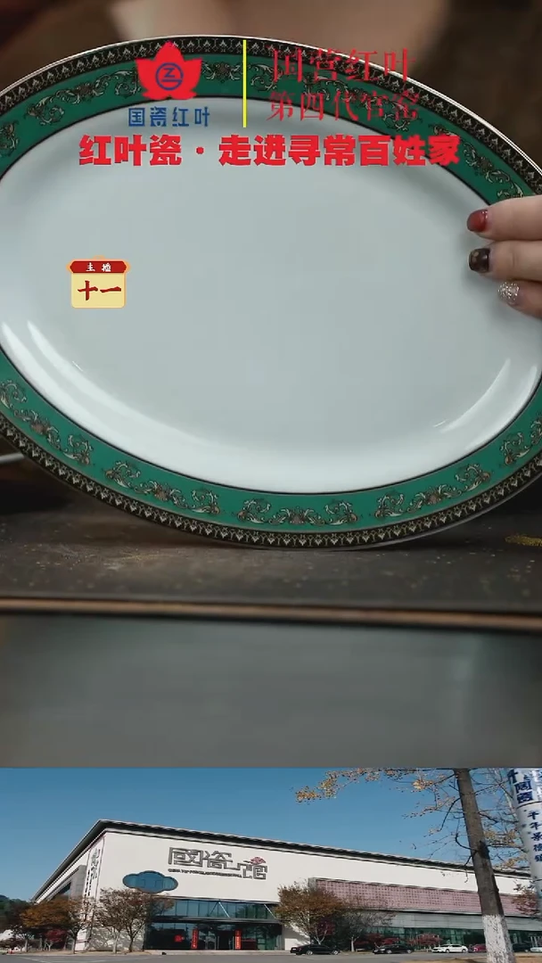 陶瓷1个微瑕绿金富贵12英寸鱼盘