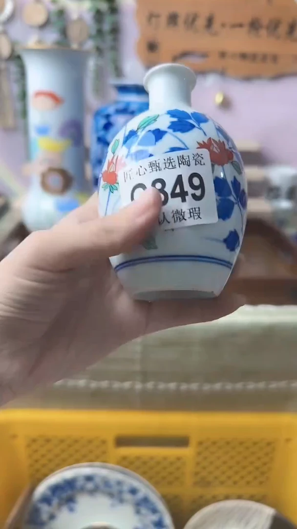 瓷片✨****✨闪购产品默认破损G849