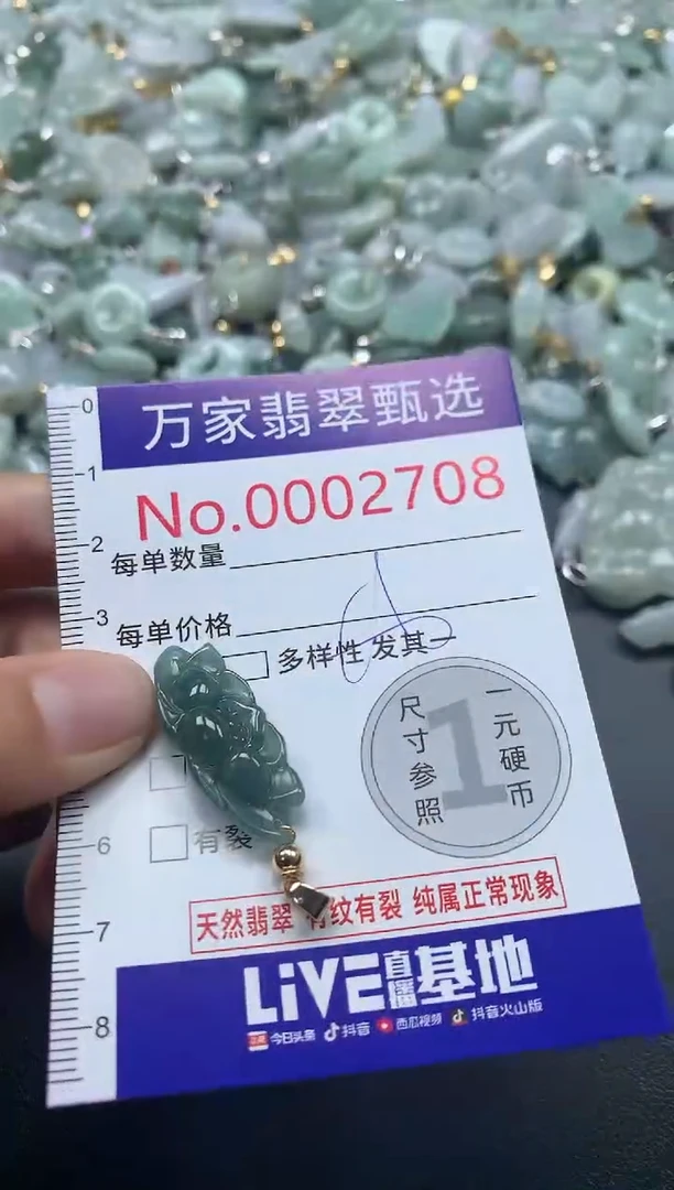 吊坠(不含链)未镶嵌翡翠2708