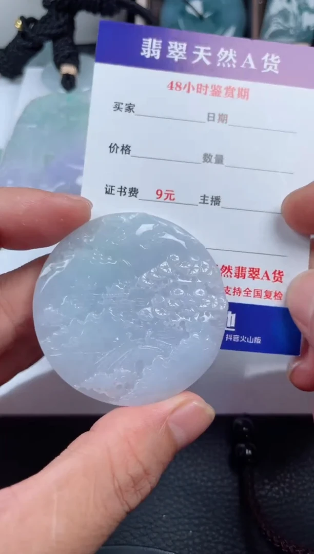 翡翠未镶嵌颈饰