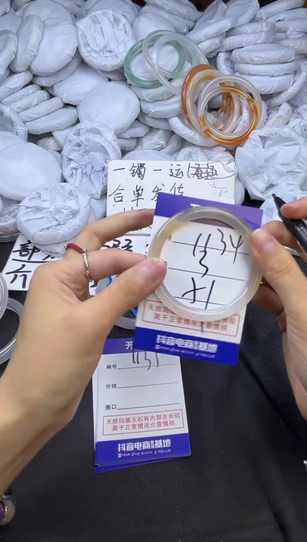 玛瑙/玉髓手镯未镶嵌1133