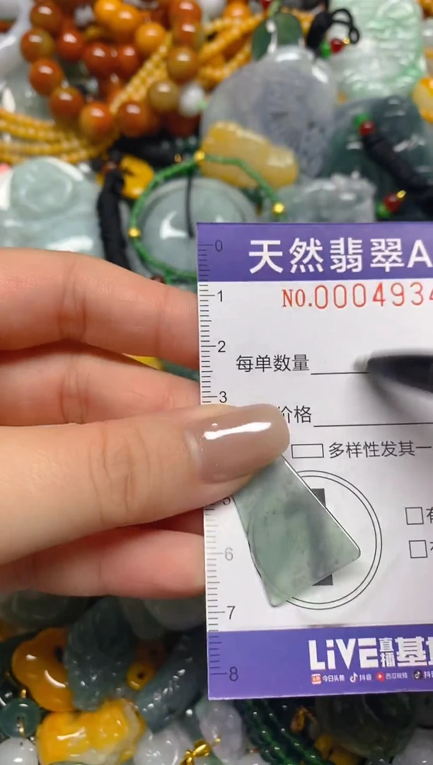 颈饰未镶嵌翡翠闪购0004934