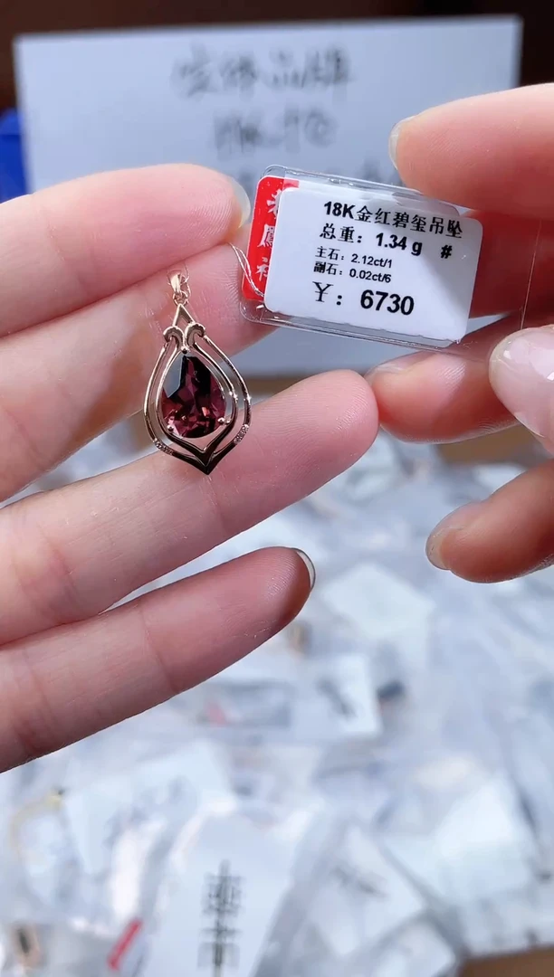 颈饰18K金镶嵌碧玺-专柜-