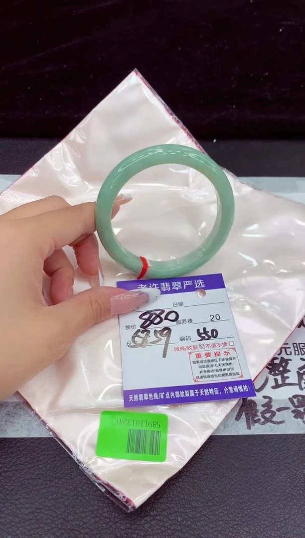 未镶嵌手镯翡翠11