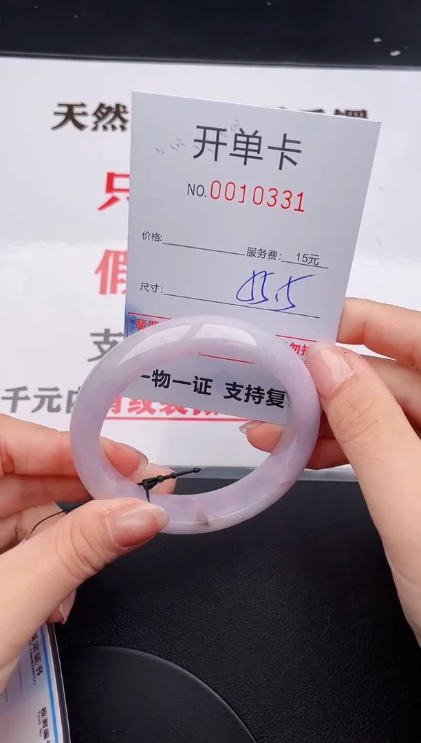 未镶嵌手镯翡翠31