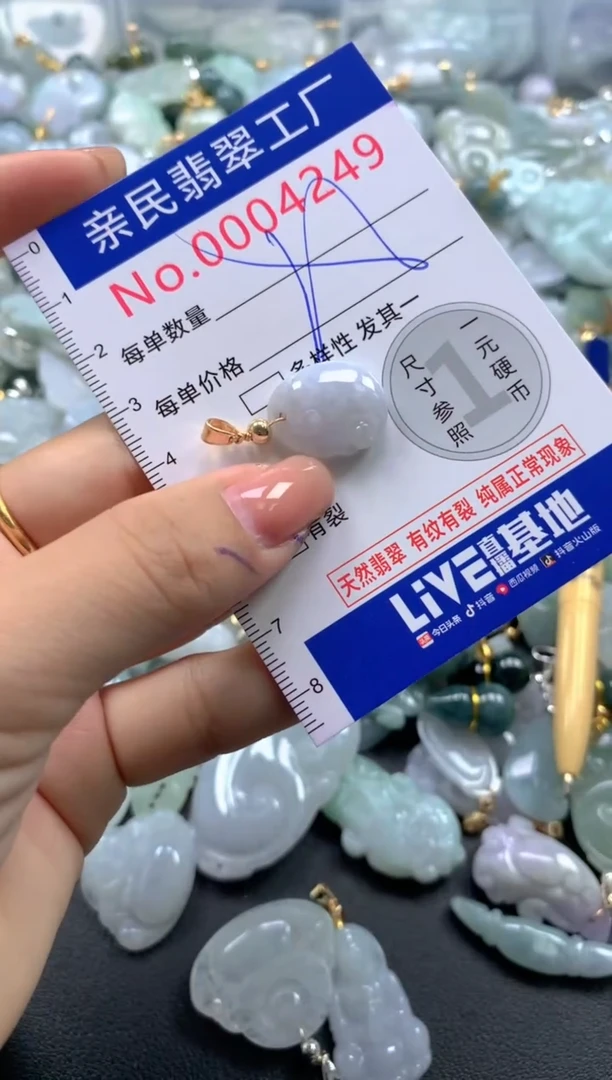 颈饰未镶嵌翡翠4249