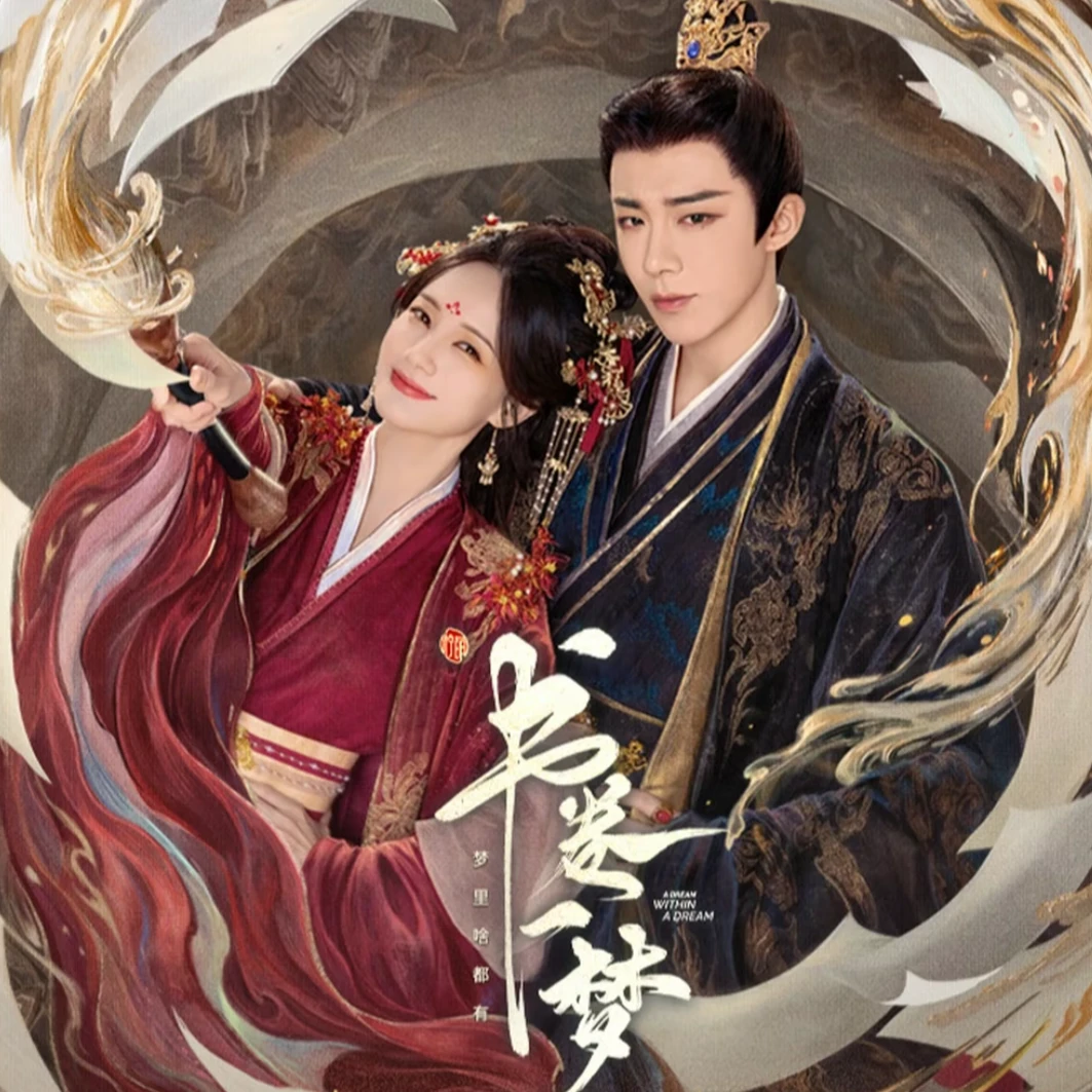 炸炸【新粉浮浮】书卷一梦-梦里啥都有主题收藏卡