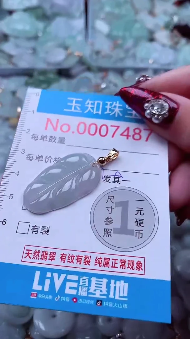 吊坠(不含链)未镶嵌翡翠7487