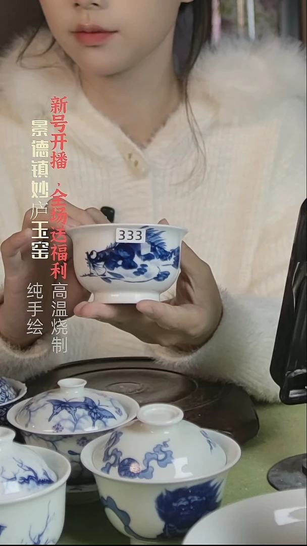 盘妙庐玉窑如式333