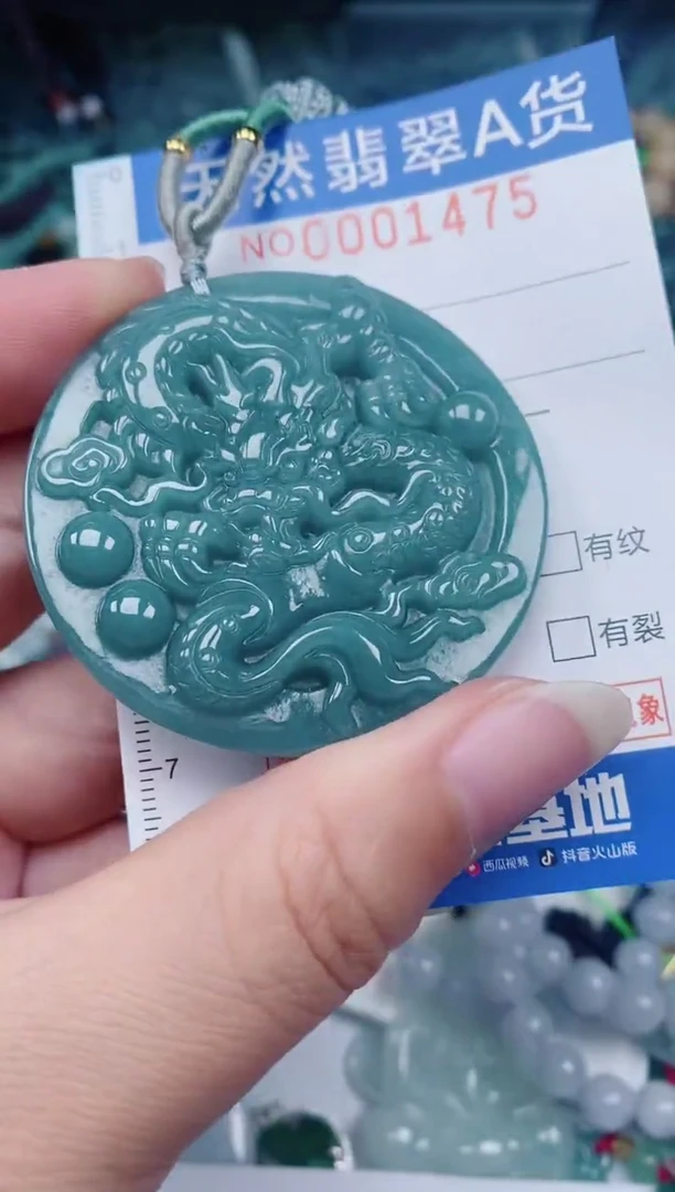 颈饰未镶嵌翡翠00001475