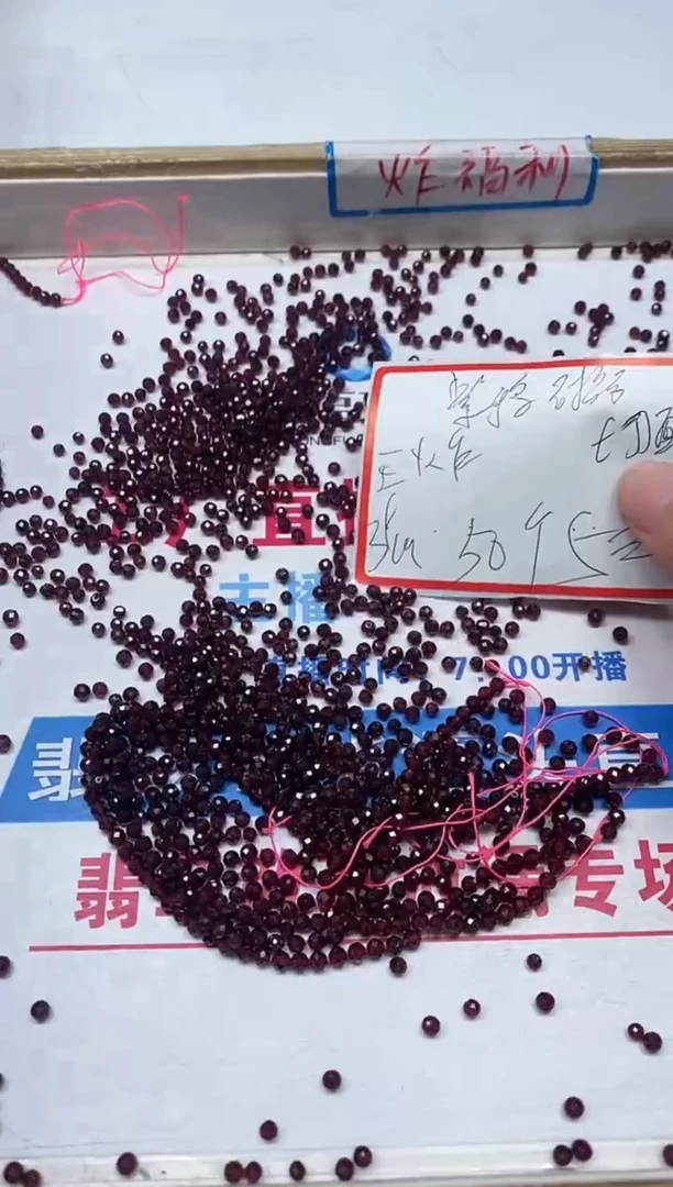 【闪购商品】石榴石散珠未镶嵌C110 紫牙乌切面3mm50个5元