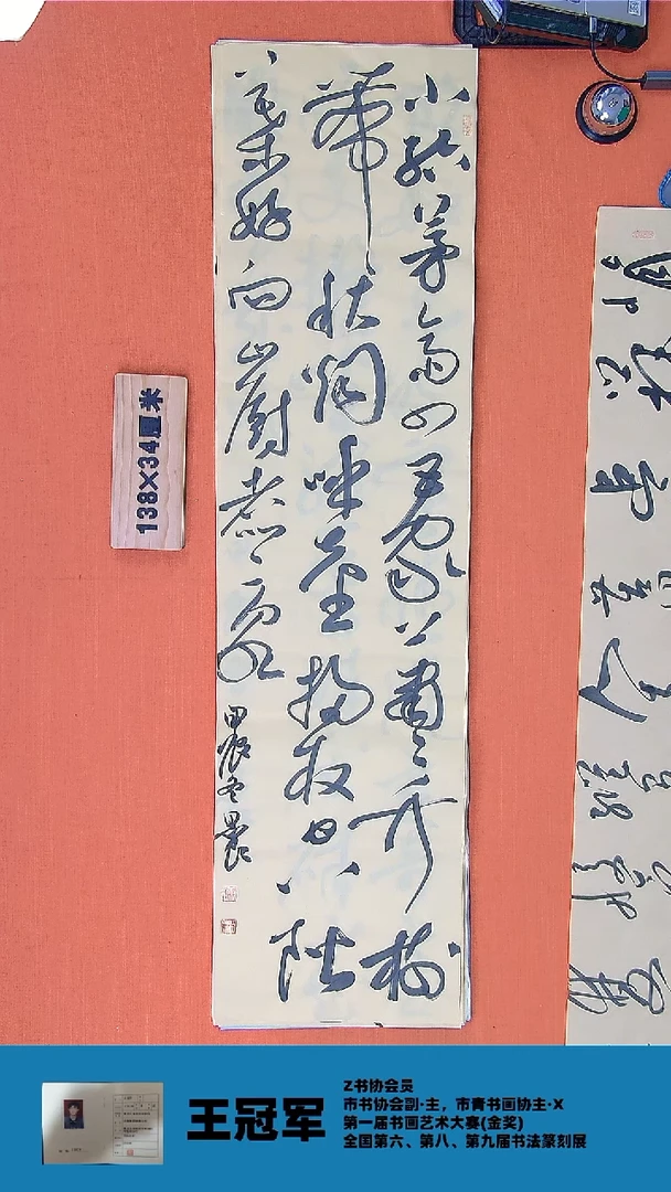 【闪购商品】书法书法路思良老师纯手写精品1138*34