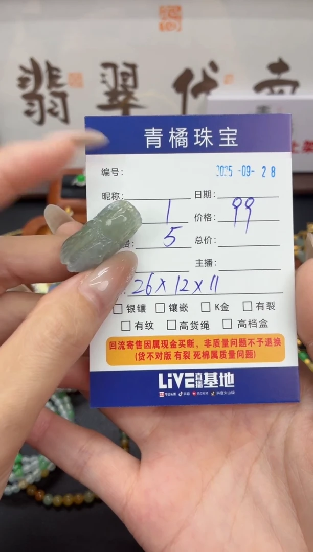 吊坠(不含链)未镶嵌翡翠球**玉A货翡翠0928002