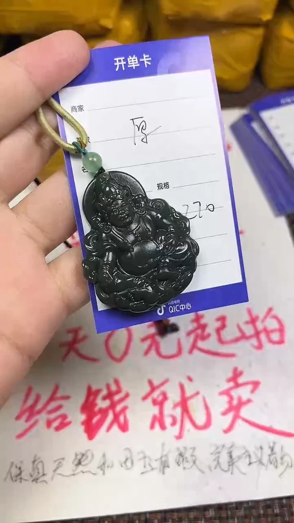 颈饰未镶嵌和田玉厚**物1