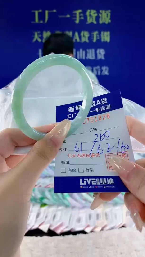 未镶嵌手镯翡翠28天然翡翠A货