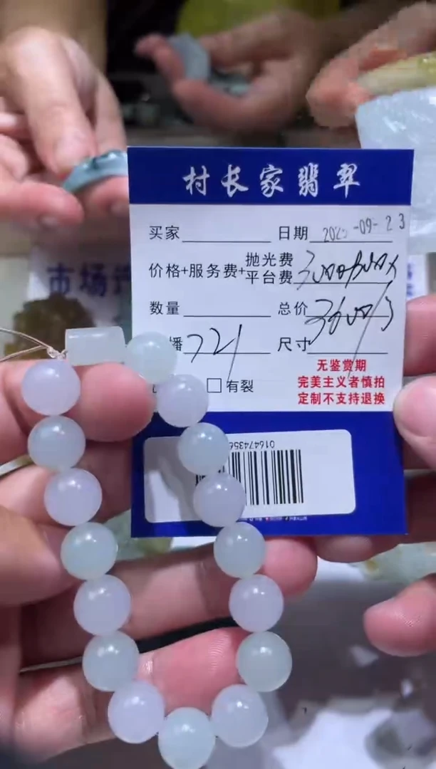 未镶嵌定制翡翠0164743569