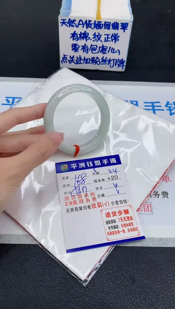 翡翠手镯未镶嵌1