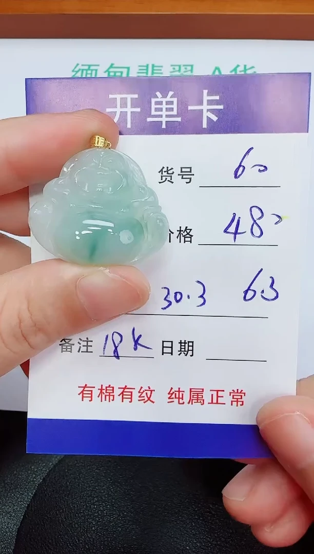 吊坠(赠链)18K金镶嵌翡翠60