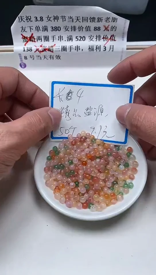 【闪购商品】玛瑙/玉髓散珠未镶嵌B1854 彩虹盐源4mm50个9.9元