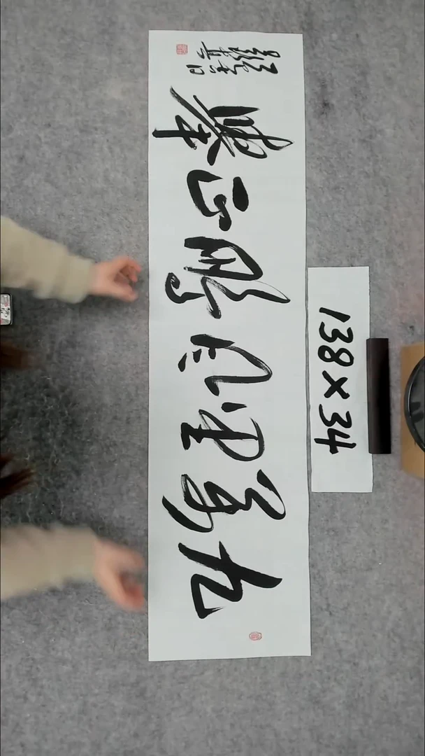 书法吕老师书法作品