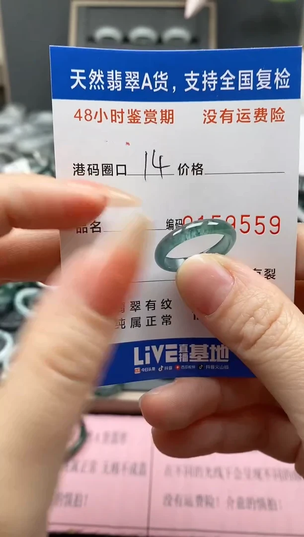【闪购商品】翡翠戒指未镶嵌天然A货翡翠戒圈9559