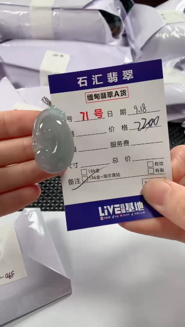 颈饰18K金镶嵌翡翠1