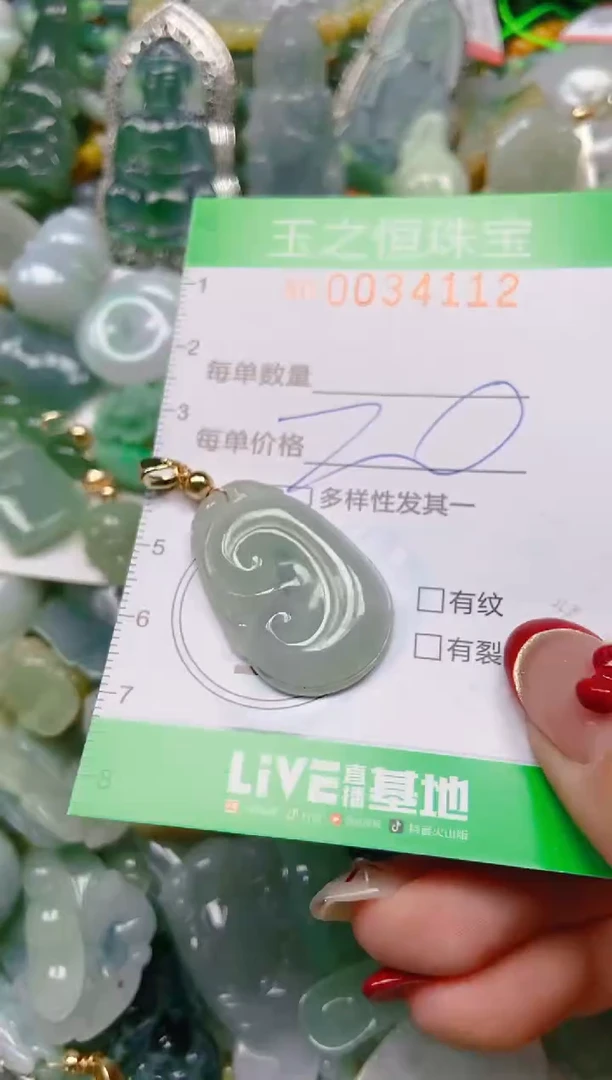 【闪购商品】翡翠颈饰未镶嵌闪购0034112