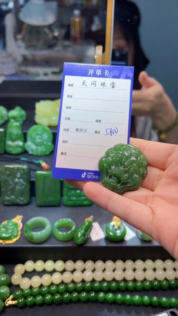 和田玉（碧玉）未镶嵌颈饰1