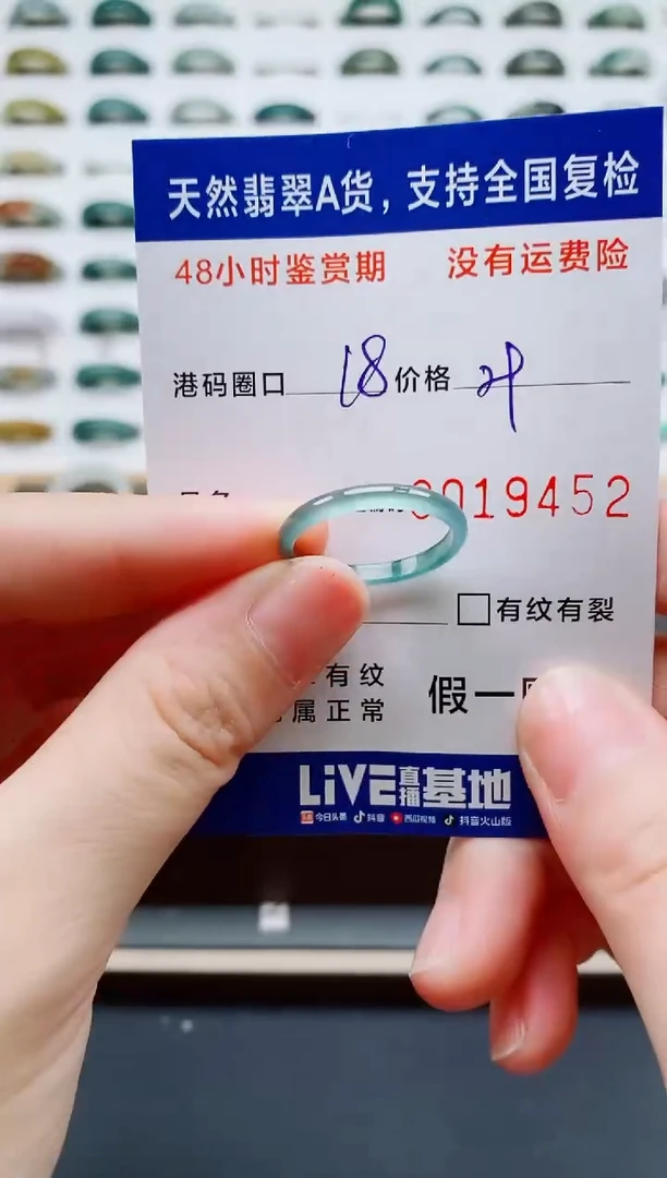 翡翠戒指未镶嵌天然A货翡翠戒圈9452