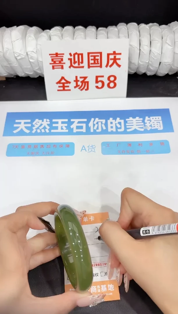 未镶嵌手镯石英质玉221-63.2