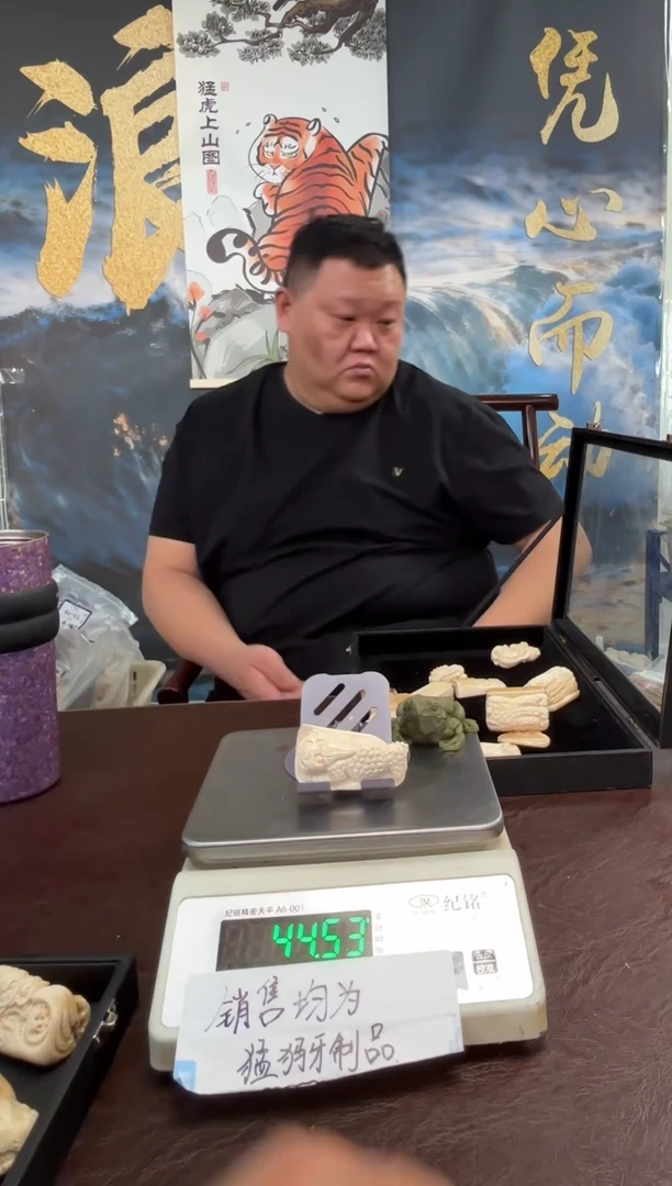 吊坠猛犸象牙猛犸猛犸猛犸103