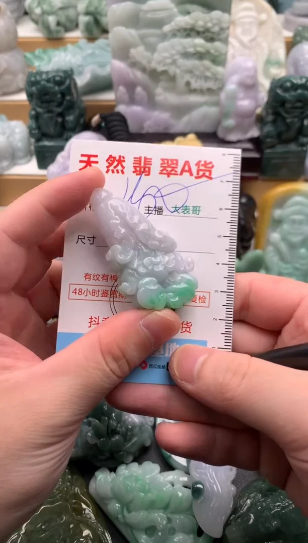 吊坠(不含链)未镶嵌翡翠1