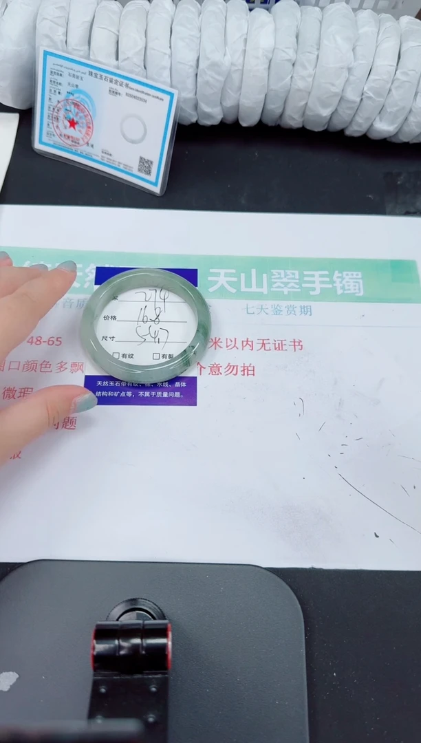 石英质玉手镯未镶嵌274-54/55