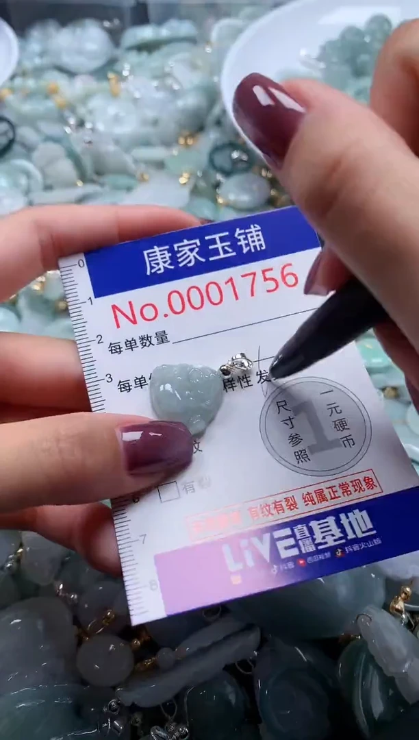 翡翠未镶嵌吊坠(不含链)1756