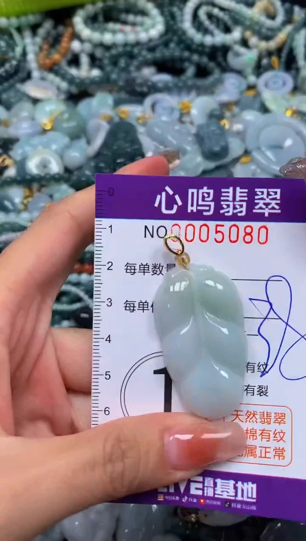 颈饰未镶嵌翡翠闪购005080