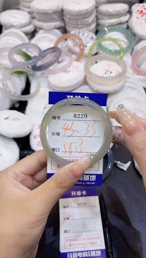 玛瑙/玉髓手镯未镶嵌8229