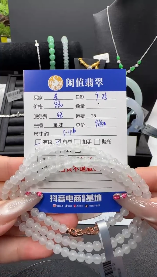 未镶嵌手串翡翠麦*?翡翠珠串