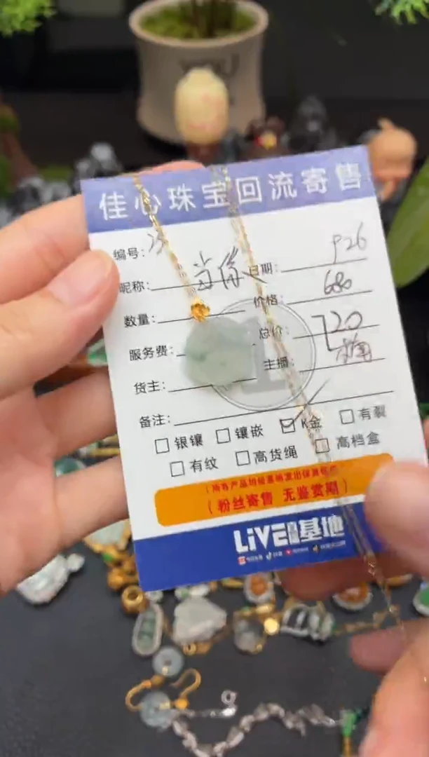 项链18K金镶嵌翡翠当****笑翡翠——0926023