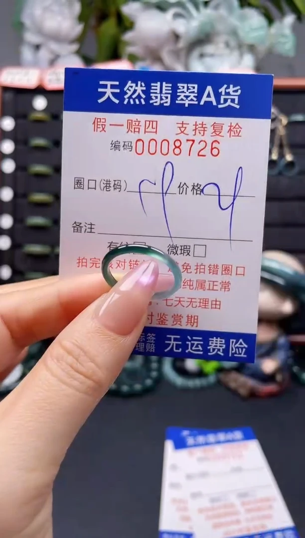 未镶嵌戒指翡翠19*8726