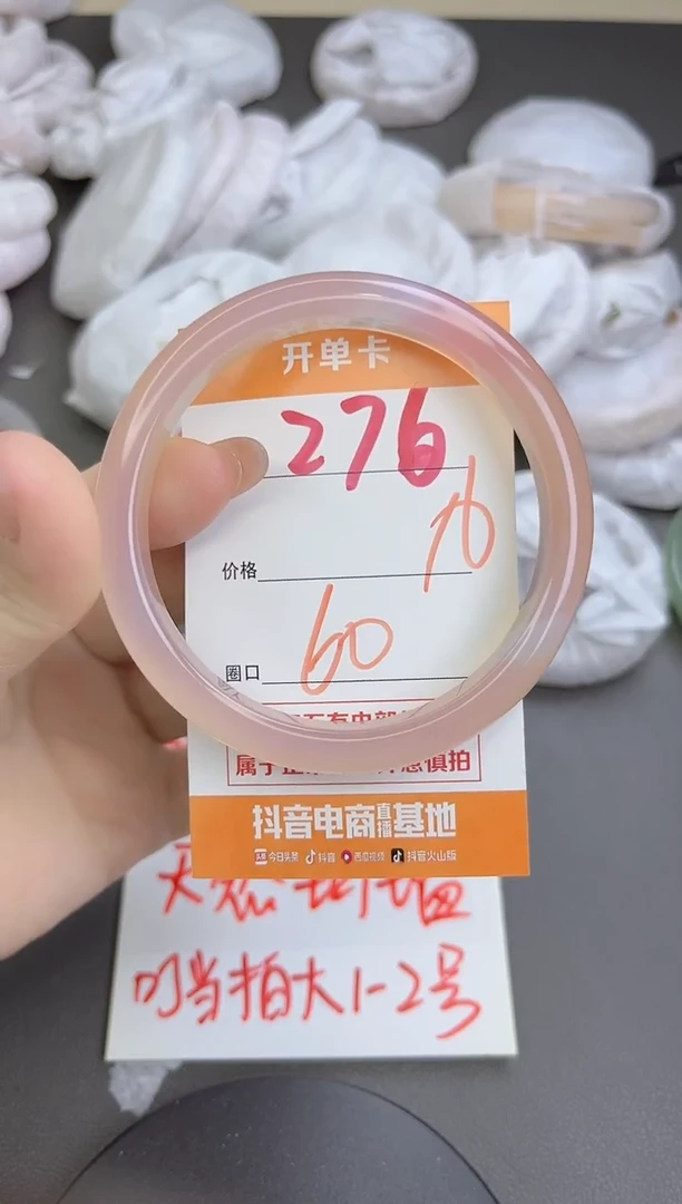 手镯玛瑙/玉髓未镶嵌276