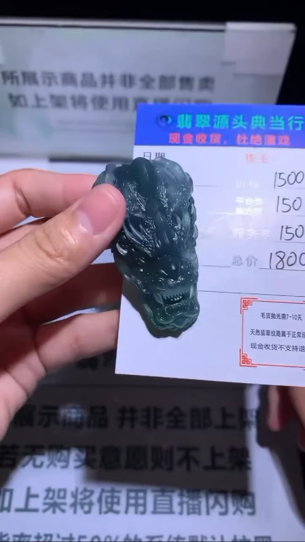 未镶嵌定制翡翠-毛货-不退不换-多样性发货-