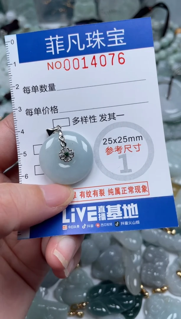 颈饰未镶嵌翡翠14076