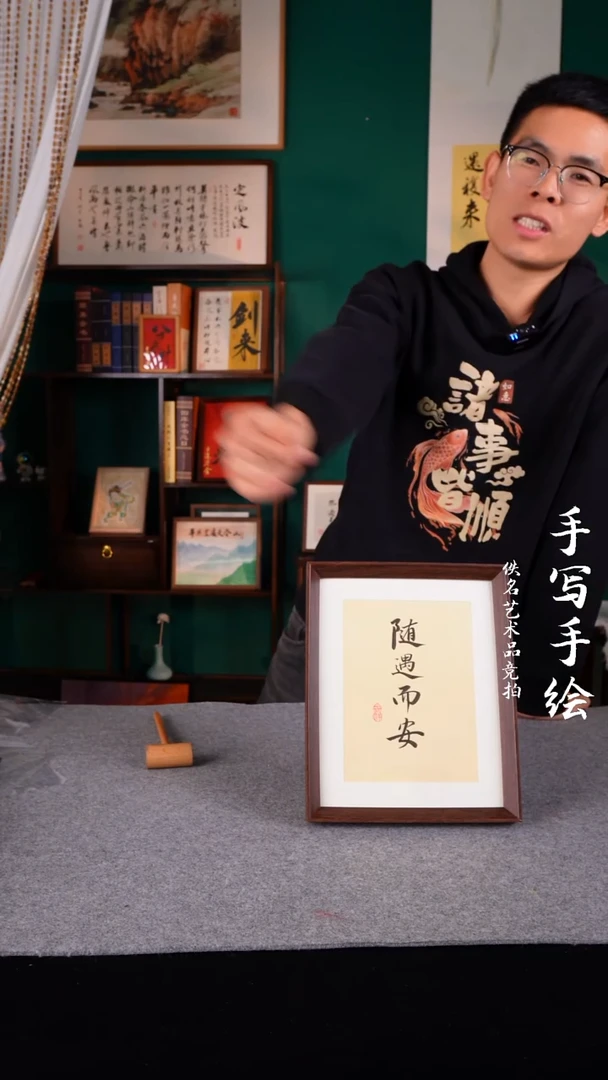 书法无****g书法老师手写的10寸365