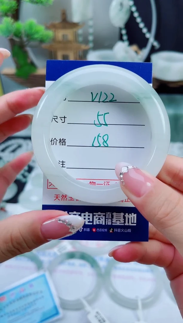 未镶嵌手镯石英质玉（天山翠）122