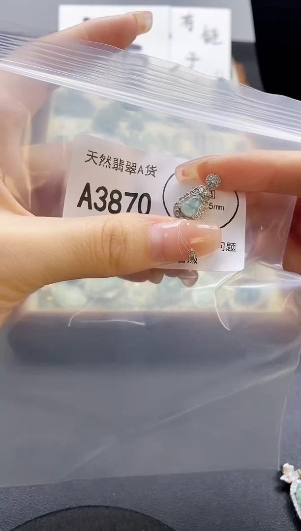 翡翠未镶嵌吊坠(赠链)天然翡翠A货