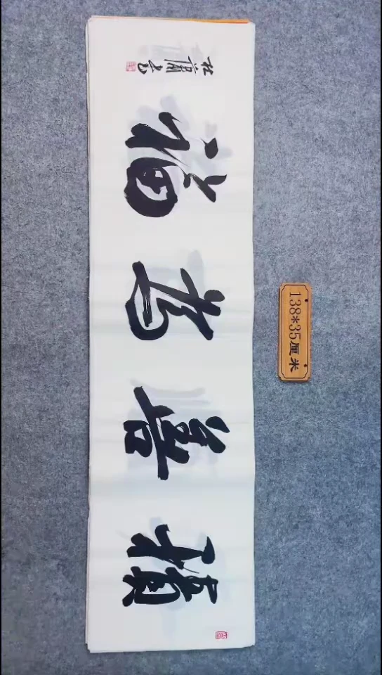 书法025中书协 杜潇书法放漏