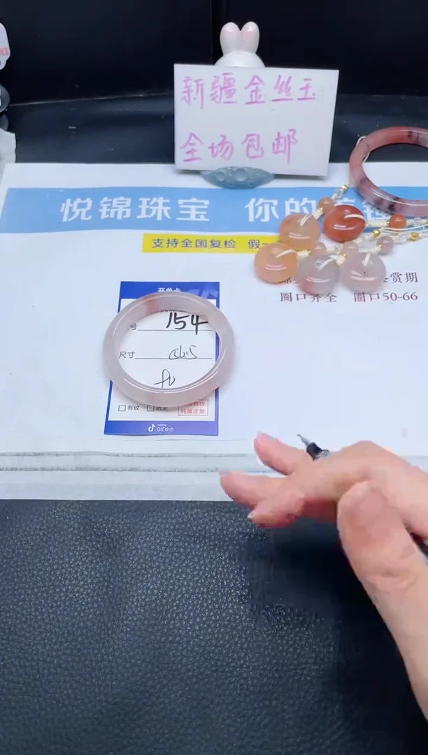未镶嵌手镯石英质玉154-56.5