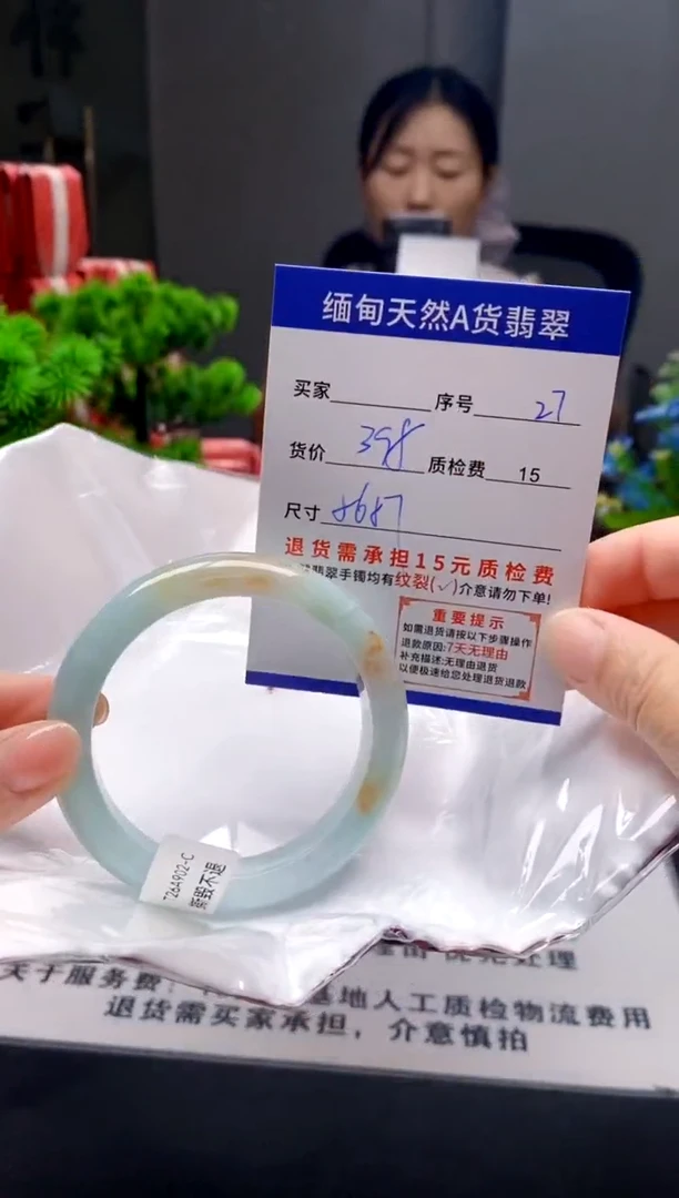 未镶嵌手镯翡翠27缅甸天然A货翡翠需包容瑕疵，介意慎拍